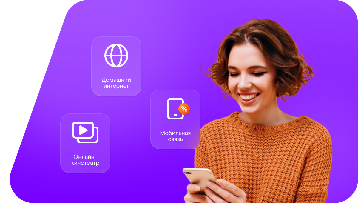 Промо-тарифы Ростелеком в&nbsp;село Матышево (Волгоградская область)